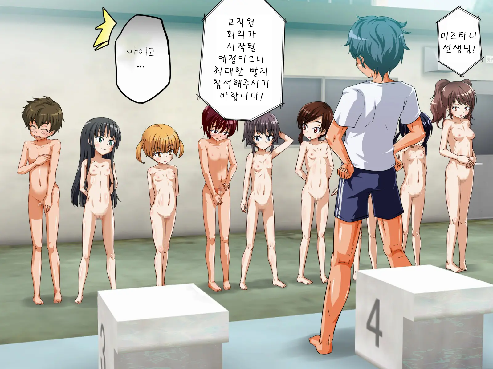 Zenra De Suiei Jugyou Shichaimashita! | 학교에서 알몸 수영수업 해버렸습니다!